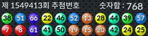 1549413 결과캡쳐