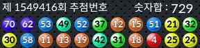 1549416 결과캡쳐