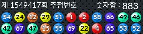 1549417 결과캡쳐
