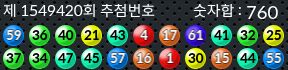 1549420 결과캡쳐
