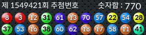 1549421 결과캡쳐