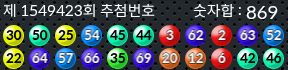 1549423 결과캡쳐