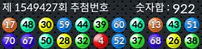 1549427 결과캡쳐