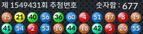 1549431 결과캡쳐