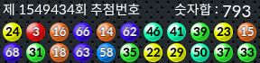 1549434 결과캡쳐