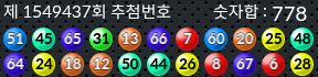 1549437 결과캡쳐