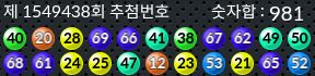 1549438 결과캡쳐