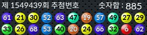 1549439 결과캡쳐