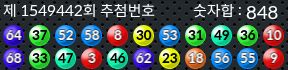1549442 결과캡쳐