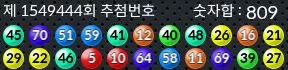 1549444 결과캡쳐