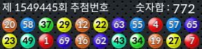 1549445 결과캡쳐