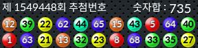 1549448 결과캡쳐