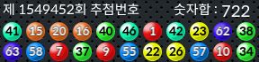 1549452 결과캡쳐