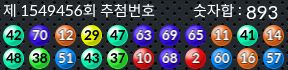1549456 결과캡쳐