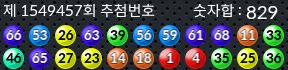 1549457 결과캡쳐