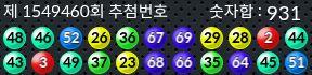 1549460 결과캡쳐