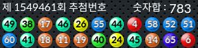 1549461 결과캡쳐