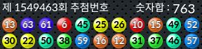 1549463 결과캡쳐