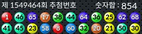 1549464 결과캡쳐
