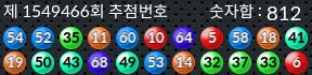 1549466 결과캡쳐