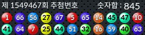 1549467 결과캡쳐