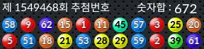 1549468 결과캡쳐
