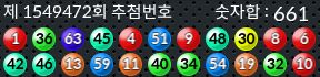 1549472 결과캡쳐
