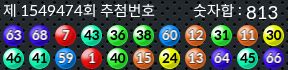1549474 결과캡쳐