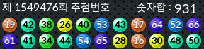 1549476 결과캡쳐