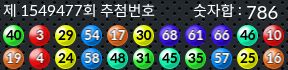 1549477 결과캡쳐
