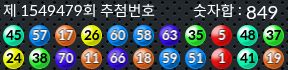 1549479 결과캡쳐