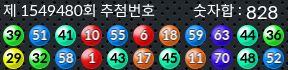 1549480 결과캡쳐