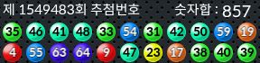 1549483 결과캡쳐