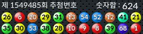1549485 결과캡쳐
