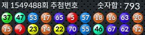 1549488 결과캡쳐