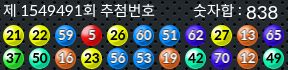 1549491 결과캡쳐