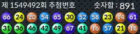 1549492 결과캡쳐