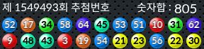 1549493 결과캡쳐