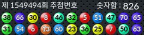 1549494 결과캡쳐