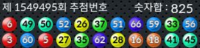 1549495 결과캡쳐