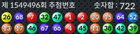 1549496 결과캡쳐