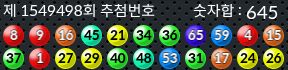 1549498 결과캡쳐