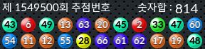 1549500 결과캡쳐