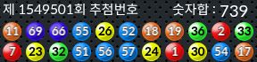 1549501 결과캡쳐
