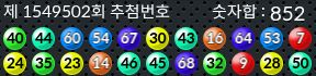 1549502 결과캡쳐