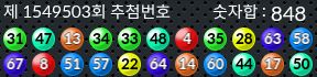 1549503 결과캡쳐