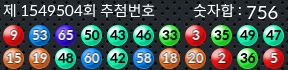 1549504 결과캡쳐