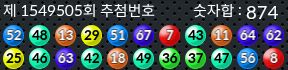 1549505 결과캡쳐