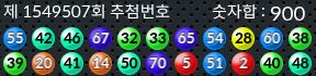 1549507 결과캡쳐
