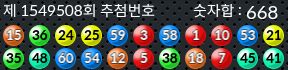 1549508 결과캡쳐